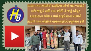 લુખા તત્વોને મરવું કે જીવવું કોઈ ફરક પડતો નથી પણ સારા માણસોને ગામમાં રહેવું મુશ્કેલ છે.