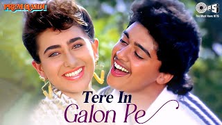 Tere In Galon Pe | Prem Qaidi | Karisma Kapoor & Haresh | S.P.Balasubramanium & Kavita Krishnamurthy