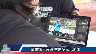 【NEWS】長榮大傳與運技系首度跨足運動傳播 共創多元未來 | 長榮大學電視台