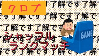 [EXVS2XB]えく のクロブ配信 マイク壊れたので無言配信