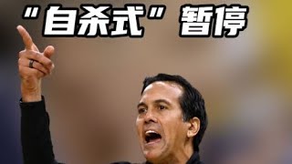 主教练骚操作，送对手绝杀自己！NBA还有哪些“自杀式”暂停 ！