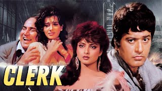 Clerk ( क्लर्क ) Full Movie Hindi | Manoj Kumar, Rekha | Bollywood की Sarkar Raajneeti Drama