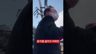 석열이형, 홍수환 선수의 글러브 끼고 제대로 어퍼컷!!!!! l 220301 신촌유세현장