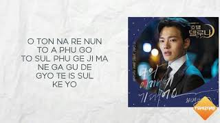 10cm - Lean On Me  (Hotel Del Luna OST Part.2) Lyrics (easy lyrics)