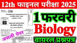 1 February Biology Class 12th Viral Original Paper 2025 | 1 February Biology 12th Viral Paper 2025