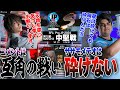 ぷげら（ベガ/C/AWAY）vs ササモ（エド/C/HOME）「Division S 第10節 Match3 中堅戦」【ストリートファイターリーグ: Pro-JP 2024】