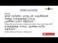 எதிர் வீட்டில் யார் இருக்கிறார்கள் என்று உங்களுக்கு தெரியும் என்று எப்போது சொன்னீர்கள்