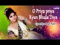 o priya priya kyun bhula diya // Cover By Angel Payel // Hindi Song // Angel Payel Official