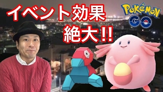 【ポケモンGO】イベント凄い!!住宅地でも激レア獲得!?【ラッキーポリゴン】