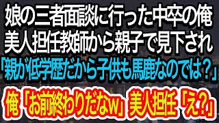 【修羅場】嫁「でも…お試しで…無理だったら止めてね…」間男に後ろの方もねだられ拒否しながらも受け入れた嫁