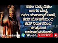 @ ಜೀವನದಲ್ಲಿ ಒಳ್ಳೆಯ ಯೋಚನೆ ಮತ್ತು ಒಳ್ಳೆಯ ನಿರ್ಧಾರ ಮಾಡೋದು ಹೇಗೆ @