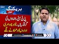 Fawad Chaudhry reacts on Arrest of pti leaders | SAMAA TV