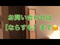 奈良県橿原市で賃貸をお探しの方は【ならすも】オーク ハイツＡ棟１階　大和八木駅　２ＬＤＫ