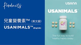 Usanimals: Experience Health \u0026  Fun Supplementation with your Kids | USANA Video