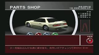 首都高バトル0　PS13Kで行けるとこまで　第一部　第二章