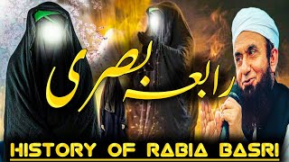 Rabia Basri | History Of Rabia Basri | رابعہ بصری کا واقعہ | By Molana Tariq Jameel