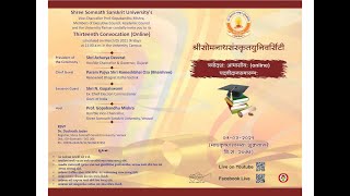 Shree Somnath Sanskrit University 13th Convocation Ceremony