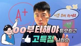 듀오링고 시험 고득점! 꼭 알아야할 핵심 공부법 공개