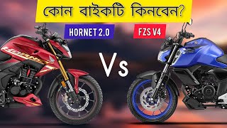 Honda Hornet 2.0 vs Yamaha Fzs v4 - Best bike under 3 lakh in Bangladesh