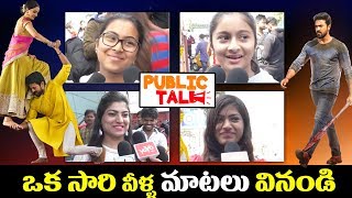 Vinaya Vidheya Rama Movie Public Talk | Ram Charan | Kiara Advani | Tollywood | YOYO Cine Talkies