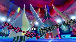 【ポケモン剣盾】過去作から技も努力値もそのまんま使ってるわ