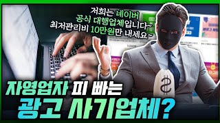 자영업자 피빠는 체험단 마케팅 고발합니다