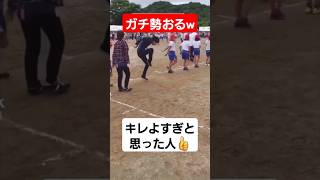 一人ガチ勢おるww#shorts#おすすめ#tiktok#体育祭ダンス#体育祭#運動会