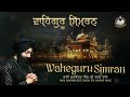 waheguru simran bhai sukhwinder singh sri nagar wale waheguru simran 2 hours