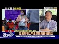 勞保老年給付「移工5年領16億」 癌細胞愛吃糖 這樣吃「加速罹癌」 ｜十點不一樣 20240816