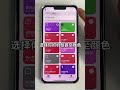 没想到iphone的截图还能这么炫酷 iphone 截图 知识先锋计划 shorts