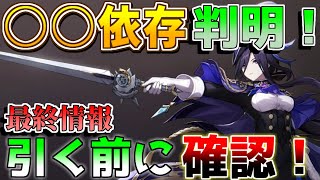 【原神】4.7　クロリンデも「命の契約」最重要！まさかの新情報も！(武器/編成/聖遺物/考察)【攻略解説】アルレッキーノ/シグウィン/クロリンデ/リークなし/突破素材/特産品