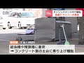 「アクセルとブレーキを踏み間違えた」ガソリンスタンドで70代女性が運転する車が給油機や精算機に衝突、横転　北海道旭川市