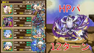 【サモンズボード】13ターン ジュウモンジサマ「星帝十字宮【神】星空の支配者」オフィエル＆フルL フェンガリ 海辺レム ウィンディーネ