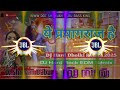 ye prayagraj hai √√ dj edm remix song bass dj shravan babu √√ ये प्रयागराज है dj competition song