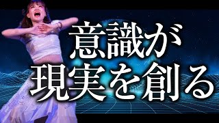 【HAPPYちゃん】潜在意識が現実をつくる仕組み スピリチュアル【ハッピーちゃん】