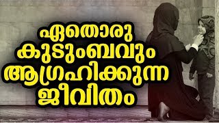 കല്യാണം കഴിഞ്ഞ എല്ലാ ദമ്പതിമാരും കേൾക്കണം ഈ വാക്കുകൾ | LATEST ISLAMIC SPEECH IN MALAYALAM 2018