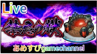 【モンスト】今日もモンスト楽しんで行くぞーよろしくねっ！ (Live配信)