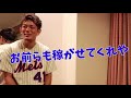 《対談後編》新庄剛志さんが まさかのrizin参戦！？