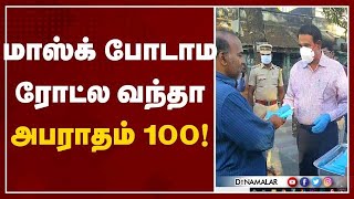 காஞ்சி மாவட்டத்தில் திங்கள் முதல் அமல்