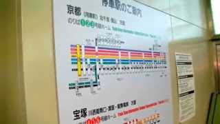 [ 大阪京都散步行 ] - 梅田搭乘阪急特急電車往京都河原町站 街歩き