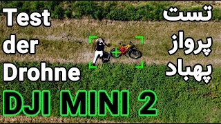 DJI mini 2 بررسی هلی شات | DJI mini 2 تست پهباد |Test der Drohne DJI mini 2[CC/Deutsch]| درون مینی ۲