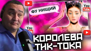 RescoRes СМОТРИТ ► Королева тиктока жалуется на нищих парней [klaudy]