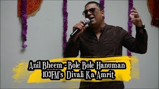 Anil Bheem - Bole Bole Hanuman (Divali Ka Amrit)