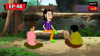 গুল্টেমামার  ঘটকালী | Gulte Mama | Bangla Cartoon | Episode - 48