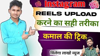 10 मिनट में वायरल 🔥 Reels Viral Kaise Kare || How To Increase Followers On Instagram #manojdey