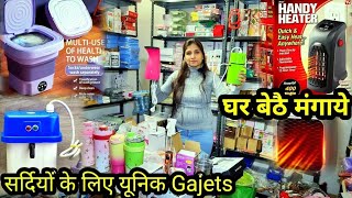 2025 के सबसे स्मार्ट गैजेट्स | क्या  है ये ओर क्यो है खास ? | #smartgadgets unique  gadgets