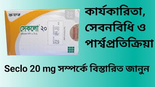 Seclo 20 mg | Square Pharmaceuticals Ltd | Gastric and duodenal ulcer