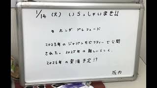 アイメタル ウエルカムボードS NO.2473 “ホンダ プレリュード“ お気軽にお立ち寄り下さい！！