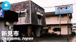 【岡山: 新見駅 / 岡山県の旅】北は鳥取県で西は広島県に接する県境の街を歩く（2022/3/7/月）