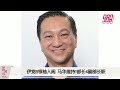 《988新闻线》：2021年8月27日 新内阁阵容终于出炉！